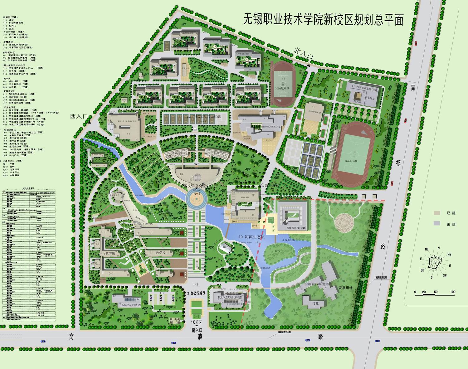 无锡职业技术学院太湖校区规划总平面（2008版）