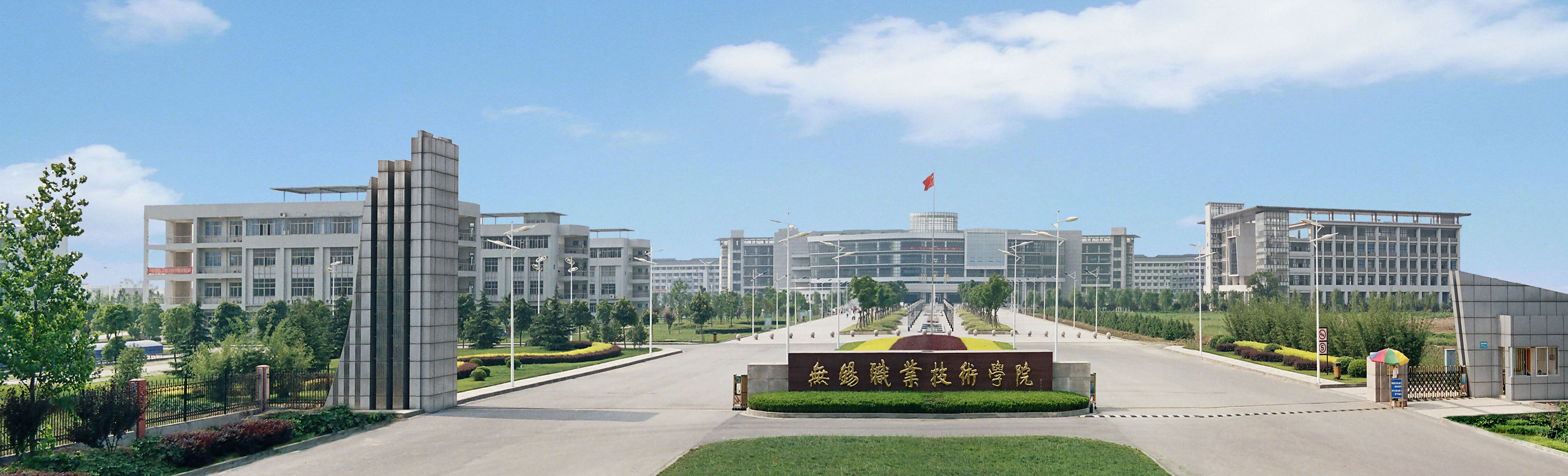 校园大门